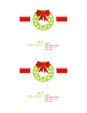 각종 기념일|성탄절 CD/DVD 레이블(빨간색 선물 포장 디자인, Avery 5692, 5931, 8692, 8694 및 8965 용지용)